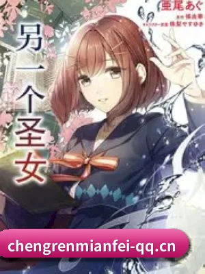 成人免费 APP